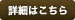 ハイパービルロックセラはこちら