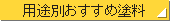 �p�r�ʂɑI��