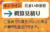 �I�����C�������T�Z���ς���