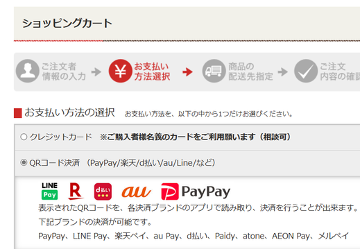 QRコード決済が加わりました。