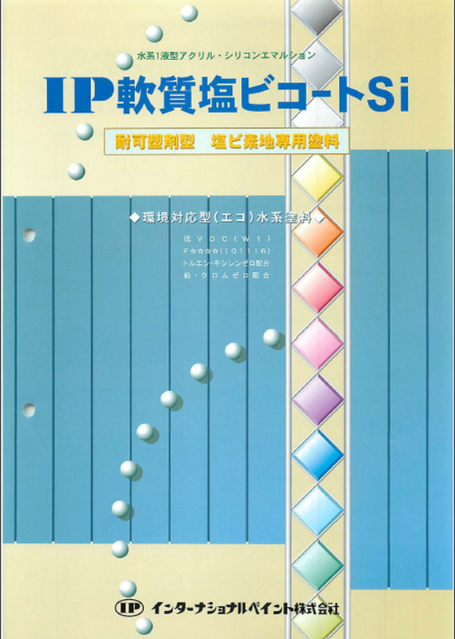 今月限定】 IP軟質塩ビコートSi ダークグリーン 5分艶有り 15kg (約50〜60平米/2回塗り)  水系1液型/付着力/耐水性/高耐候性シリコン樹脂/インターナショナルペイント 大橋塗料 PayPayモール店 通販 PayPayモ 