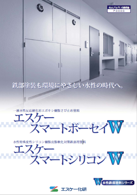 期間限定値引き エスケースマートシリコンW 15kg 3分艶 白/淡彩色 エスケー化研 外壁用塗料 Z06 塗料 