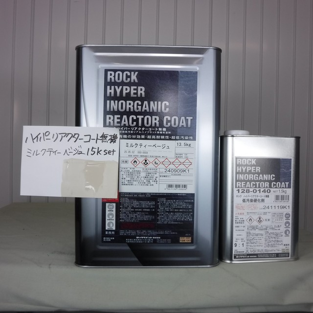 特価品　ハイパーリアクターコート無機　　*　
