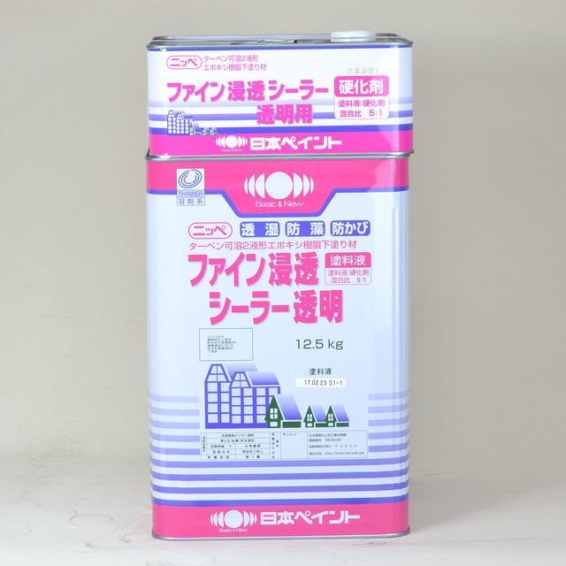 日本ペイント 2液型ファイン浸透シーラー - 日用品/生活雑貨