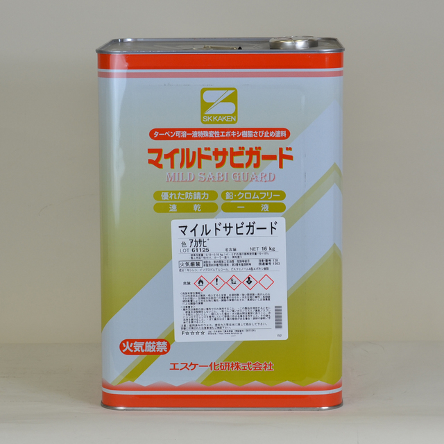 一部予約 マイルドサビガード 各色 16kg エスケー化研 さび止め塗料