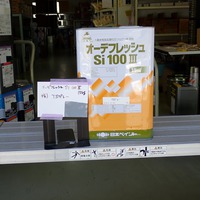 特価品_オーデフレッシュＳｉ100III