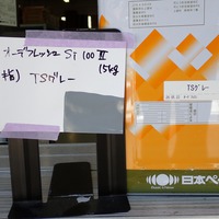 特価品_オーデフレッシュＳｉ100III