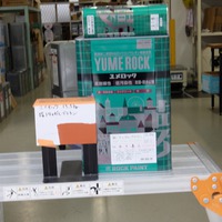 特価品_2液型ユメロック