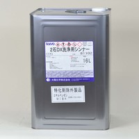 太陽　２石DX洗浄用シンナー（特化則対応）