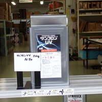 特価品_サンフロンＵＶ（2液型）　**
