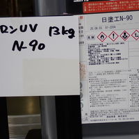特価品_サンフロンＵＶ（2液型）　**