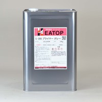 ヒートップS-300プライマー | 塗料通販のペイントシティーコム 塗料