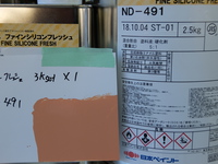  特価品_2液型ファインシリコンフレッシュ