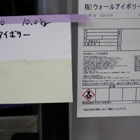 特価品_エコフラット70