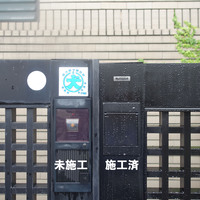 テムス　メタルウェア
