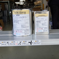 特価品_ハイポン20デクロ（2液型）