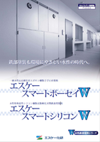 SK スマートシリコンＷ
