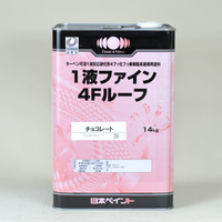日ペ　１液ファイン4Ｆルーフ