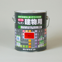 ロック　油性ウレタン建物用