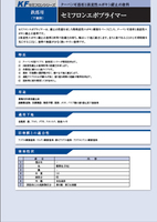 KF セミフロンエポプライマー（1液型）