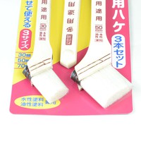アサヒペン　多用途ハケ（3本セット）