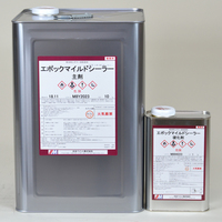 水谷　エポックマイルドシーラー