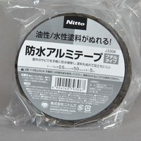ニットー 防水アルミテープ(薄手0.5mm）　J3306
