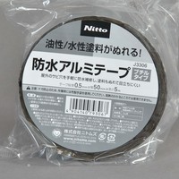日東　防水アルミテープ(薄手0.5mm)　J3306