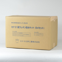 カナエ　１液ウレタン防水キット（5㎡分）