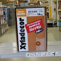 特価品_キシラデコール　コンゾラン