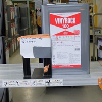 特価品_ビニロック100
