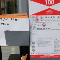 特価品_ビニロック100