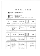 ケツロナイン　ペフ用プライマー