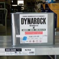 特価品_ダイナロックIII  半缶