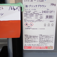 特価品_エバーロックネクスト艶消
