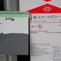 特価品_ビニロック100