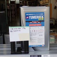 特価品_1液ユメロックDX