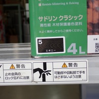 特価品_サドリンクラッシック　缶ヘコミあり