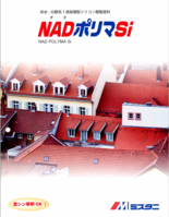 水谷　NADポリマＳｉ