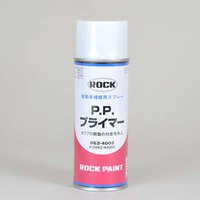 ロック　エアーロック　ＰＰプライマー
