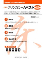 日ペ　クリンカラーAシンナー