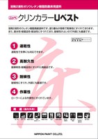 日ペ　クリンカラーUシンナー