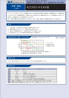 KF セミフロンマイルドII（2液型）