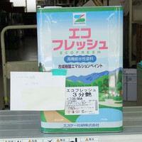 特価品_水性エコフレッシュ