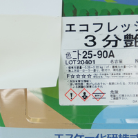 特価品_水性エコフレッシュ
