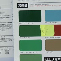 特価品_クリンカラーUファイン（２液型）
