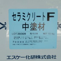 特価品_セラミクリートF 中塗