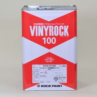 ロック　ビニロック100