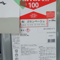 特価品_ビニロック100