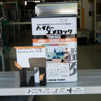 特価品_ハイパーユメロック(2液型) | 塗料通販のペイントシティー